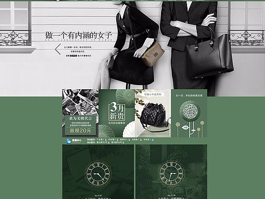 包包首页