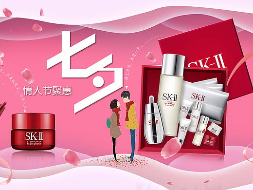 七夕有约，七夕首页 banner 化妆品