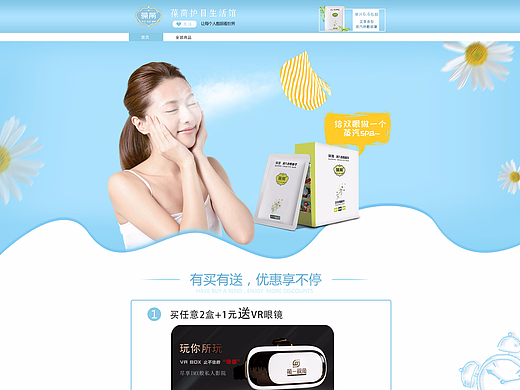 淘宝首页（个人主页-ZMjM2OTc4MDQ=） - 电商 - 站酷设计师小多多鸭原创素材 - 站酷ZCOOL