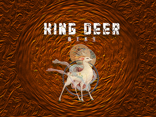 鹿王本生