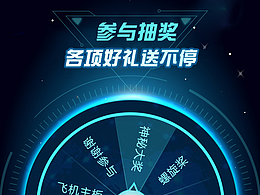 无人机大赛抽奖