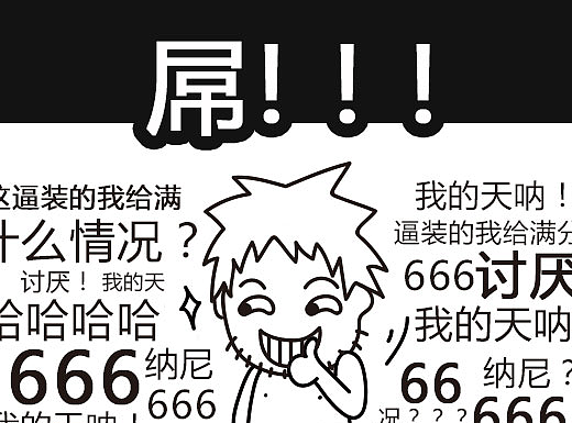 漫画存管三话-花虾金融漫画存管上线(个人主页-ZMjM3OTY3NjA=) - 中/长篇漫画 - 站酷设计师胖纸华原创素材 - 站酷ZCOOL