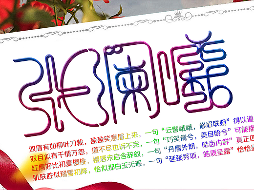 张澜曦字体设计