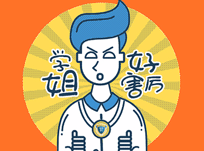 卓越商學(xué)院微信小表情（個人主頁-ZMjI1MDgyNzY=） - 商業(yè)插畫 - 站酷設(shè)計師清寂澤原創(chuàng)素材 - 站酷ZCOOL