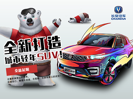  全新打造 城市轻年SUV！