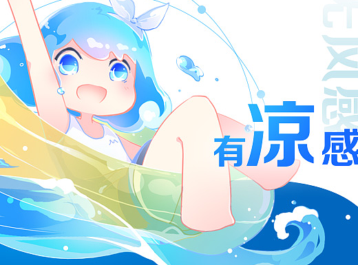 美的无风感二次元人物设计