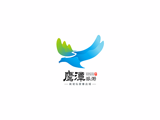 鹰潭市旅游logo设计