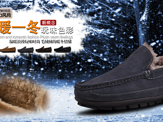 冬季男鞋促销