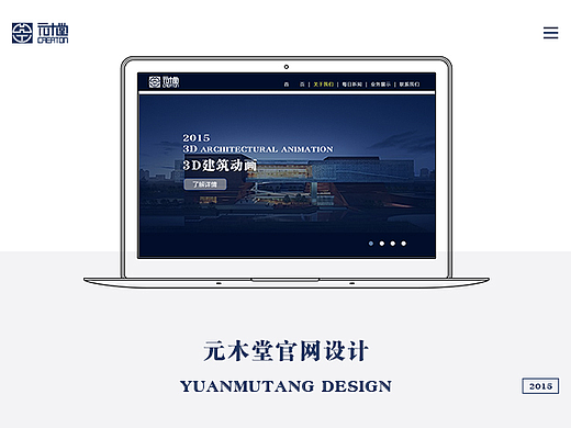 元木堂官网设计（个人主页-ZMjI0NDQzMzY=） - 企业官网 - 站酷设计师大西瓜籽儿原创素材 - 站酷ZCOOL
