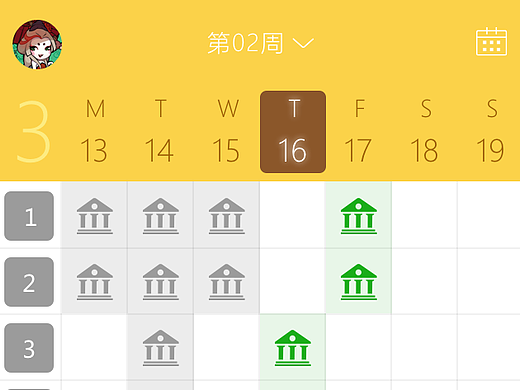 杂草课表