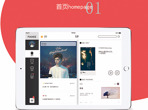 片刻ipad界面改版（个人主页-ZMjIxOTc2NzI=） - APP界面 - 站酷设计师何佳璇原创素材 - 站酷ZCOOL