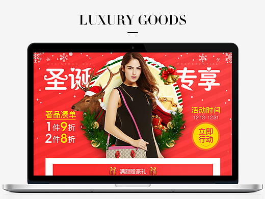 【专题页面】圣诞节,箱包,圣诞节活动页