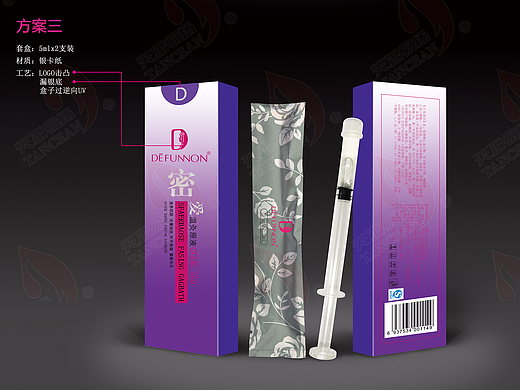 私密用品包装设计