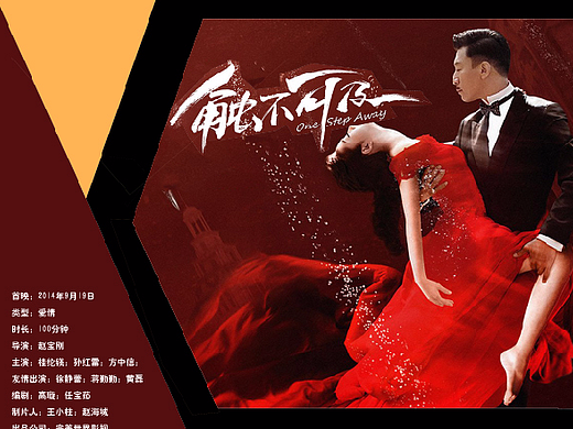 完美世界logo 宣传页