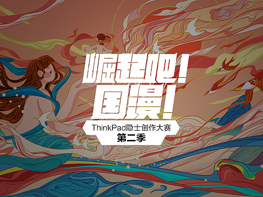 女娲造人