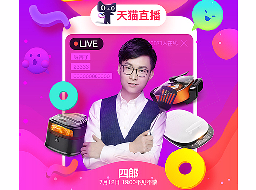 8（个人主页-ZMjIzOTcyNTY=） - 海报 - 站酷设计师Rjanykey原创素材 - 站酷ZCOOL