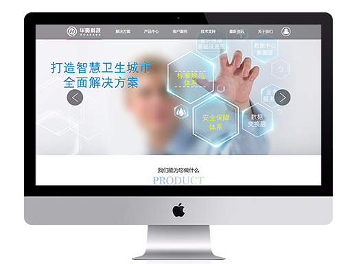 企业网站