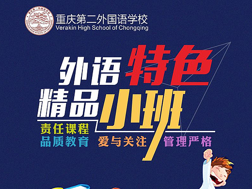 教育