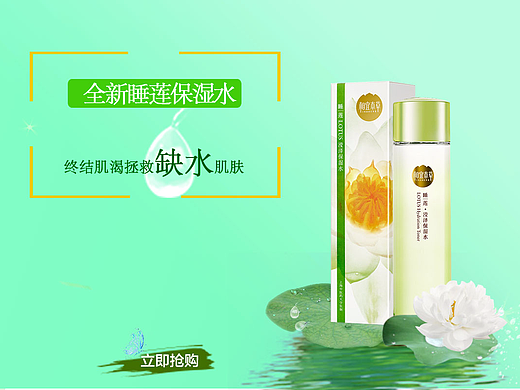 相宜本草banner图