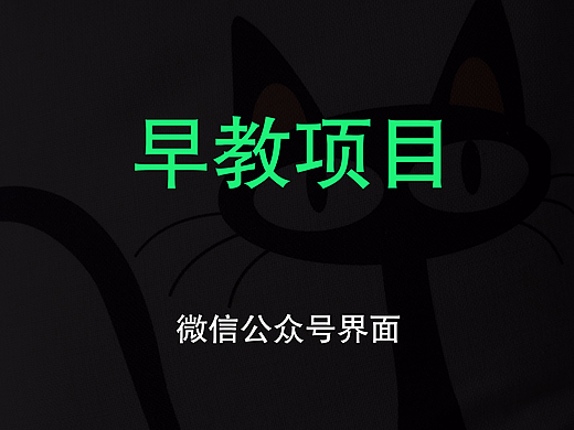 微信开发-早教预约