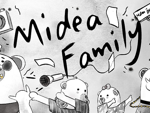 Midea Family 熊小美一家的亲子装秀