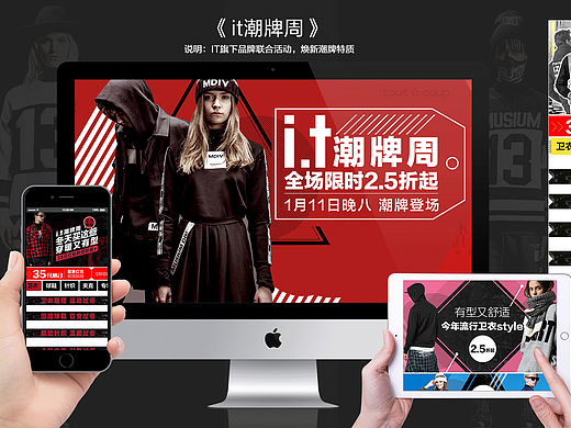 it潮牌周系列頁(yè)面-三級(jí)頁(yè)面（個(gè)人主頁(yè)-ZMjI4NjYxNjQ=） - 電商 - 站酷設(shè)計(jì)師蘭籽醬原創(chuàng)素材 - 站酷ZCOOL