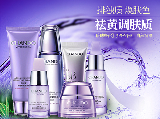 化妆品详情页（个人主页-ZMjI5NzkwNDA=） - 电商 - 站酷设计师月玖原创素材 - 站酷ZCOOL