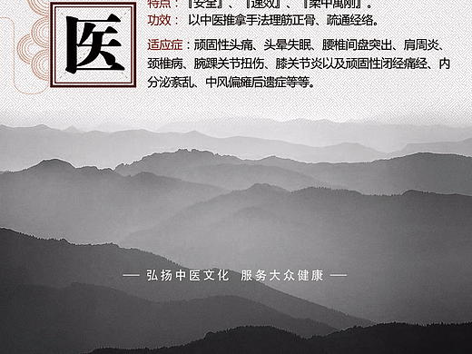 中医-养生之道-易拉宝-古风-国画梅花元素-线条云朵