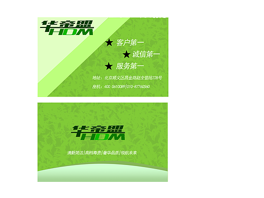 华帝盟（个人主页-ZMjM1MDU1MjQ=） - 宣传物料 - 站酷设计师判决0原创素材 - 站酷ZCOOL