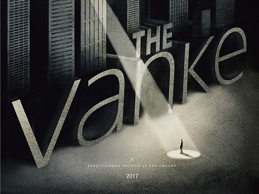 万科,兰州我来了 我却要走了