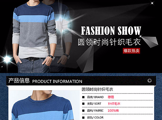 #3年前刚入行时期#男装针织衫 T恤详情页