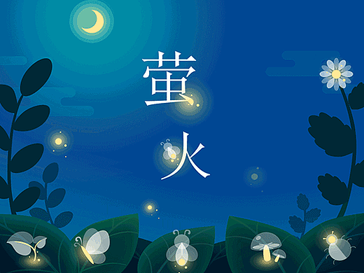 萤火—搜狗输入法