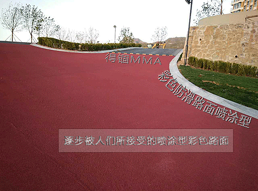 园林景观绿道--mma彩色防滑路面