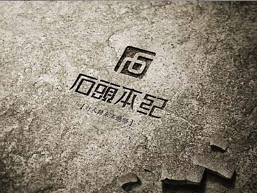 石头本纪奇石博物馆LOGO提案