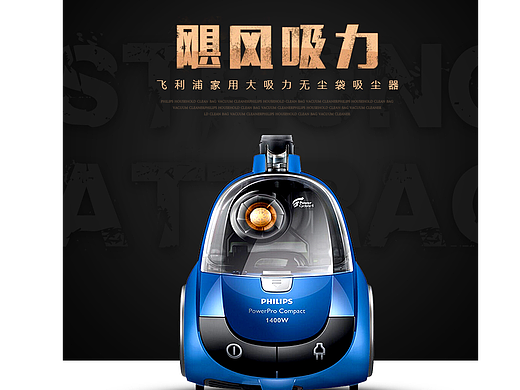 家电电器吸尘器详情