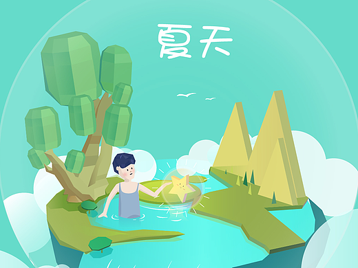 偽3d風(fēng)格插畫（臨摹加自己的小創(chuàng)作）（個(gè)人主頁-ZMjI1MzQ3Mjg=） - 藝術(shù)插畫 - 站酷設(shè)計(jì)師中午吃的啥liam原創(chuàng)素材 - 站酷ZCOOL