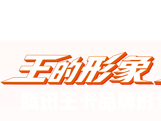 萌酥（个人主页-ZMjU3ODUwMjQ=） - IP形象 - 站酷设计师疾风楚白原创素材 - 站酷ZCOOL