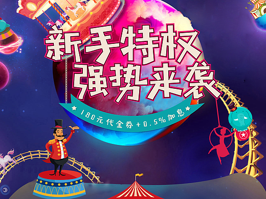 活动专题页习作