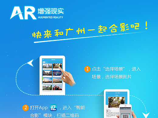 广图AR