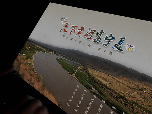 宁夏《爱伊水运》触摸查询