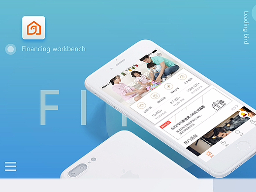 理财APP页面设计