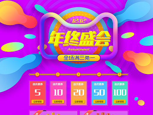 双十二