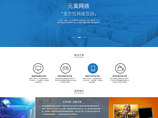 元昊網(wǎng)絡(luò)（個人主頁-ZMjI4MzAxOTI=） - 企業(yè)官網(wǎng) - 站酷設(shè)計師最初i原創(chuàng)素材 - 站酷ZCOOL