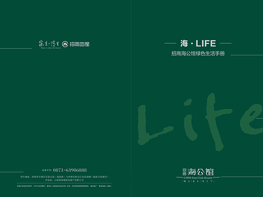 生活手册