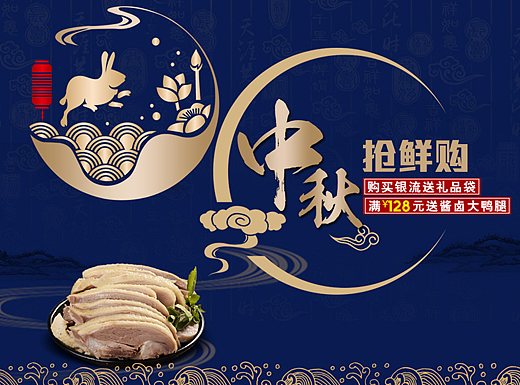 中秋预热视觉（个人主页-ZMjM3NTU1NzY=） - 电商 - 站酷设计师晓辉辉原创素材 - 站酷ZCOOL