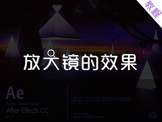 AE放大镜教程