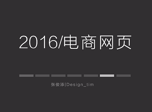 2016 水杯家电风筒开水机破壁机沙冰机详情页设计整合