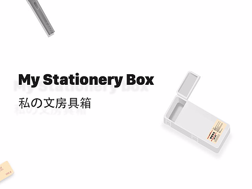 My Stationery Box（个人主页-ZMjM4OTcyOTI=） - 图标 - 站酷设计师Aaron_三木原创素材 - 站酷ZCOOL