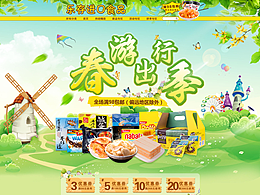 春季