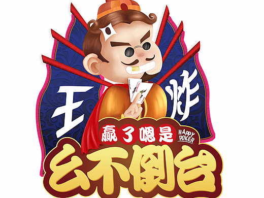 欢乐斗地主——定义市井潮